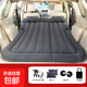 車(chē)載充氣床SUV氣墊床汽車(chē)用后備箱旅行睡墊自駕游裝備折疊床 SUV直拉帶植絨黑