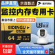 【正品足量】128G高速內存卡TF卡行車(chē)記錄儀監控攝像頭無(wú)人機通用16G 32G 64G閃存卡SD卡芯憶貓 64GB【正品足量 極速穩定】