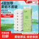 無(wú)芯卷紙原生木漿14卷/提四層加厚實(shí)芯卷筒紙更耐用大分量家庭裝 1提*14卷