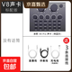 2025新款V8聲卡套裝 ASIO高性能驅動(dòng) 錄音主播設備手機快手抖音唱歌麥克風(fēng)全套k歌喊麥克風(fēng)戶(hù)外 V8聲卡（官方標配聲卡）
