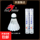 翔燕1號2號3號鵝到翎翔燕特惠鵝拉直翔燕鵝毛飛行系列羽毛球 12只裝2號鵝到3級?mèng)岜荣愑们?1筒 76