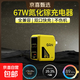 【67W氮化鎵】全協(xié)議閃充充電器頭全兼容適用vo小米IQ華為oppo榮耀一加紅米筆記本電腦65W66W 【套裝】全品牌兼容閃充 67W+1.0米雙c線(xiàn)