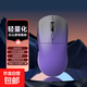 電競辦公無(wú)線(xiàn)有線(xiàn)藍牙三模鼠標游戲商務(wù)電腦充電小巧 漸變紫【三模藍牙+無(wú)線(xiàn)2.4G+有線(xiàn)】