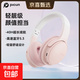 品存（picun）Queen系列藍牙耳機頭戴式無(wú)線(xiàn)耳機降噪女生有線(xiàn)電腦耳麥游戲耳麥適用小米蘋(píng)果iPhone17 女王粉|絕美漸變色-AI黑科技觸控