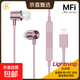 蘋(píng)果MFI認證有線(xiàn)耳機Lightning接口適用于蘋(píng)果iPhone14ProMax/13/12/11/XR平板ipad游戲半入耳式 櫻花粉【蘋(píng)果MFI認證】高清音質(zhì)