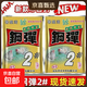 化氏鋼彈2號+不空軍魚(yú)餌正品配方鋼彈野釣濃腥鯽魚(yú)鯉魚(yú)套餐餌料 鋼彈2號【2包】120g