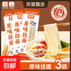 原味掛面細面條0脂肪速食早餐 浙江百年老字號勁道家宿舍湯拌炒面 原味掛面*3袋