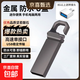 【足量不虛標】正品u盤(pán)存儲手機電腦兩用USB2.016g/32g/64g/128g大容量學(xué)生辦公車(chē)載優(yōu)盤(pán)顏值掛鉤 典雅黑 8GB (贈Type-C轉接頭)