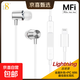 蘋(píng)果MFI認證有線(xiàn)耳機Lightning接口適用于蘋(píng)果iPhone14ProMax/13/12/11/XR平板ipad游戲半入耳式 月光白【蘋(píng)果MFI認證】高清音質(zhì)