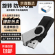 【足量不虛標】正品u盤(pán)USB2.0手機電腦兩用存儲16g/32g/64g/128g大容量學(xué)生辦公車(chē)載優(yōu)盤(pán)透明旋轉 神秘黑 64GB 送Type-c轉接頭