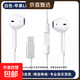 蘋(píng)果頭有線藍(lán)牙耳機(jī)適用蘋(píng)果6-14全系列HIFI音質(zhì)線控帶嘜帶音量+/-鍵iphone 14/13/12/11/X/max等 【簡(jiǎn)約款】蘋(píng)果藍(lán)牙版有線耳機(jī)2代款 1.2米
