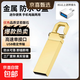 【足量不虛標】正品u盤(pán)存儲手機電腦兩用USB2.016g/32g/64g/128g大容量學(xué)生辦公車(chē)載優(yōu)盤(pán)顏值掛鉤 璀璨金 16GB (贈Type-C轉接頭)