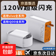 適用iQOO手機閃充充電器10pro987vivoX100系列全兼容超級快充頭加長(cháng)數據線(xiàn)充電頭套裝通用80W 【爆款】超級閃充頭+1.5米