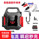 汽車(chē)應急啟動(dòng)充氣泵一體機12V電源搭電寶車(chē)載輪胎緊急強啟起神器 【智能款】 啟動(dòng)+充氣一體機【39800MAH大容