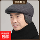 中老年男士保暖護耳貝雷帽防風(fēng)冬戶(hù)外出游逛街通勤多色可選均碼 灰色 均碼