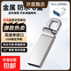 【足量不虛標】正品u盤(pán)存儲手機電腦兩用USB2.016g/32g/64g/128g大容量學(xué)生辦公車(chē)載優(yōu)盤(pán)顏值掛鉤 皎月銀 16GB (贈Type-C轉接頭)