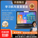 艾學(xué)幫（AIXUEBANG）2025新課標ai學(xué)習機平板電腦正版點(diǎn)讀機同步聽(tīng)力小學(xué)初中高中通用家教機學(xué)生全科搜題學(xué)練機早教機 灰色正版點(diǎn)讀+同步聽(tīng)力+全科學(xué)+作業(yè)批改