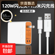 適用于vivo/iqoo充電器120wx200Y300pro手機快充S20插頭XFold3充電頭安卓neo8/9/10套裝 【套裝】閃充頭+1.5米金標閃充線(xiàn)