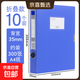 【超劃算】加厚A4檔案盒得力 同款10個(gè)裝PP塑料票據資料辦公文件收納盒資料盒耐用批發(fā) 35mm【10個(gè)裝】可裝3000頁(yè)