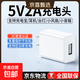 5v2a充電頭器10w適用type-c安卓線(xiàn)usb充電寶小風(fēng)扇藍牙耳機臺燈小音響攝像頭剃須刀梯形接口套裝 5V2A充電器【單頭】