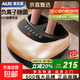 奧克斯（AUX）足部按摩器足療腳底全自動(dòng)熱敷揉捏生日禮物送禮神器送爸媽父母長(cháng)輩老人家電按摩儀理療好物品質(zhì) 【尊享金】智能6鍵液晶屏+6大手法+加大機身+氣囊