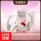 三麗鷗(SANRIO)正品聯(lián)名新款頭戴無(wú)線(xiàn)藍牙耳機長(cháng)續航高清立體音效游戲聽(tīng)歌看劇低延遲高顏值女生禮物 凱蒂貓