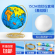 DIY地球儀手工制作材料包自制簡(jiǎn)易半成品大號空白泡沫球圓球模型 【升級款】15CM手工地球儀套裝-合適教材 【精品專(zhuān)屬打包】-當天發(fā)貨-每天只限100單