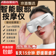 [國補15%]眼部按摩儀志高款護眼儀眼罩眼鏡按摩器恒溫熱敷睡眠眼睛藍牙音樂(lè )兒童爸媽生日禮物神器 基礎款【振動(dòng)按摩+3大模式】