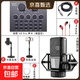 2025新款V8聲卡套裝 ASIO高性能驅(qū)動 錄音主播設(shè)備手機(jī)快手抖音唱歌麥克風(fēng)全套k歌喊麥克風(fēng)戶外 V8聲卡+大振膜方塊麥套裝【高端】