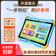 讀書(shū)才子2-6-12歲護眼早教機8英寸兒童學(xué)習機平板幼兒園小學(xué)到高中智能平板電腦幼兒園思維英語(yǔ)拼音同步點(diǎn) 8寸護眼早教啟蒙學(xué)習平板[ 32GB]