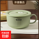 奶油風(fēng)陶瓷泡面碗家用帶蓋保鮮飯碗可微波爐學(xué)生手柄碗上班便當盒 （抹茶綠）6英寸泡面碗+蓋