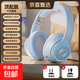 流光頭戴式無(wú)線藍(lán)牙耳機(jī)HIFI立體音效語(yǔ)音通話降噪游戲低延遲高音質(zhì)超長(zhǎng)續(xù)航適用小米蘋果iPhone17 藍(lán)色