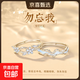 熱門(mén)商品戒指對戒銀戒指禮物勿忘我S999足銀情侶戒指對戒送女友 勿忘我情侶對戒【精美禮盒】