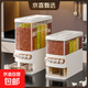【廚房收納】五谷雜糧收納盒分格米桶家用密封防蟲(chóng)防潮按壓式米缸 奶油白15斤【夾縫收納/5格分類(lèi)/一鍵按壓】 1個(gè)