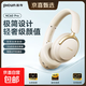 品存（picun）NC60pro頭戴式藍牙耳機主動降噪無線耳機游戲電腦耳麥2025新款節(jié)日禮物適用小米蘋果iPhone17 【旗艦版|日光白】