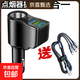 車(chē)載充電器手機超級快充擴展點(diǎn)煙器多口12V車(chē)型適用24V汽車(chē)適用安卓手機蘋(píng)果華為平板通用 旗艦版多功能【擴展四合一】單機+一拖三線(xiàn)