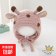 男女帽寶毛線(xiàn)帽帽護耳針織秋冬加厚保暖可愛(ài)嬰兒兒童小鹿款 粉色-小鹿 5個(gè)月-3歲/建議頭圍44-50cm