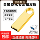 【足量不虛標】U盤(pán)學(xué)習辦公電腦車(chē)載小巧便攜京東物流小容量投標U盤(pán)優(yōu)盤(pán) 直板金色 16GB 送Type-c轉接頭