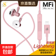 蘋(píng)果MFI認證有線(xiàn)耳機Lightning接口適用于蘋(píng)果iPhone14ProMax/13/12/11/XR平板ipad游戲半入耳式 櫻花粉【蘋(píng)果MFI認證】高清音質(zhì)