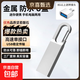 【足量不虛標】正品u盤(pán)USB2.0手機電腦兩用存儲16g/32g/64g/128g學(xué)生辦公儲存車(chē)載優(yōu)盤(pán)金屬鎖扣款 銀色 32GB (贈Type-C轉接頭)