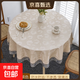 酒店飯店圓形餐桌布新款中式圓桌布防水防油免洗防燙家用圓臺布厚 玫瑰-風(fēng)鈴香檳色 220cm圓桌布【拼接】(180內圓桌)