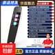 全科點(diǎn)讀筆智能詞典筆英語(yǔ)翻譯筆早教掃讀筆多功能單詞筆中小學(xué)生課本學(xué)習神器 白【學(xué)子版】離線(xiàn)掃描+全科+名師