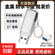 【足量不虛標】U盤(pán)學(xué)習辦公電腦車(chē)載小巧便攜京東物流小容量投標U盤(pán)優(yōu)盤(pán) 旋轉銀色 16GB 送Type-c轉接頭