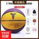 正品科比黑曼巴真皮牛皮手感7號5號耐磨學(xué)生幼兒園籃球定制刻字 科比籃球】pu紀念款潮流黃紫 五號兒童款