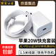蘋(píng)果充電器20W快充線(xiàn)套裝iPhone15ProMax 14 13 12手機11充電頭x數據線(xiàn)插頭 【iphone8-14】快充頭 [iphone8-14]快充頭+閃充線(xiàn)1.5米