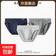 【都市麗人制造商】男士三角內褲純棉平角透氣三角短褲男春夏 深蘭+深花灰+淺花灰 XL （ 建議體重110-130斤 ）