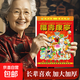 2026年老黃歷正版每天一撕老黃歷皇歷正版老式手撕萬(wàn)年歷年歷家用掛墻農歷每日一頁(yè)一天一張手撕 香港正版大8開(kāi)【34*24cm】 無(wú)規格