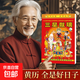 2026年老黃歷正版每天一撕老黃歷皇歷正版老式手撕萬(wàn)年歷年歷家用掛墻農歷每日一頁(yè)一天一張手撕 香港正版16開(kāi)【22.6*16cm】 無(wú)規格