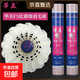正品華美F4F5F6F8F9A4A5A6A8A9羽毛球AHJ-202耐打飛行穩定羽毛球 華美F5【77速】12只球 1筒
