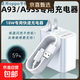 適用OPPO充電器A92s/A72/A56/A32快充頭A93s/A11真我V13套裝Type-c插口18W20w10w閃充數(shù)據(jù)線 【爆款】閃充頭+1.5米閃充線